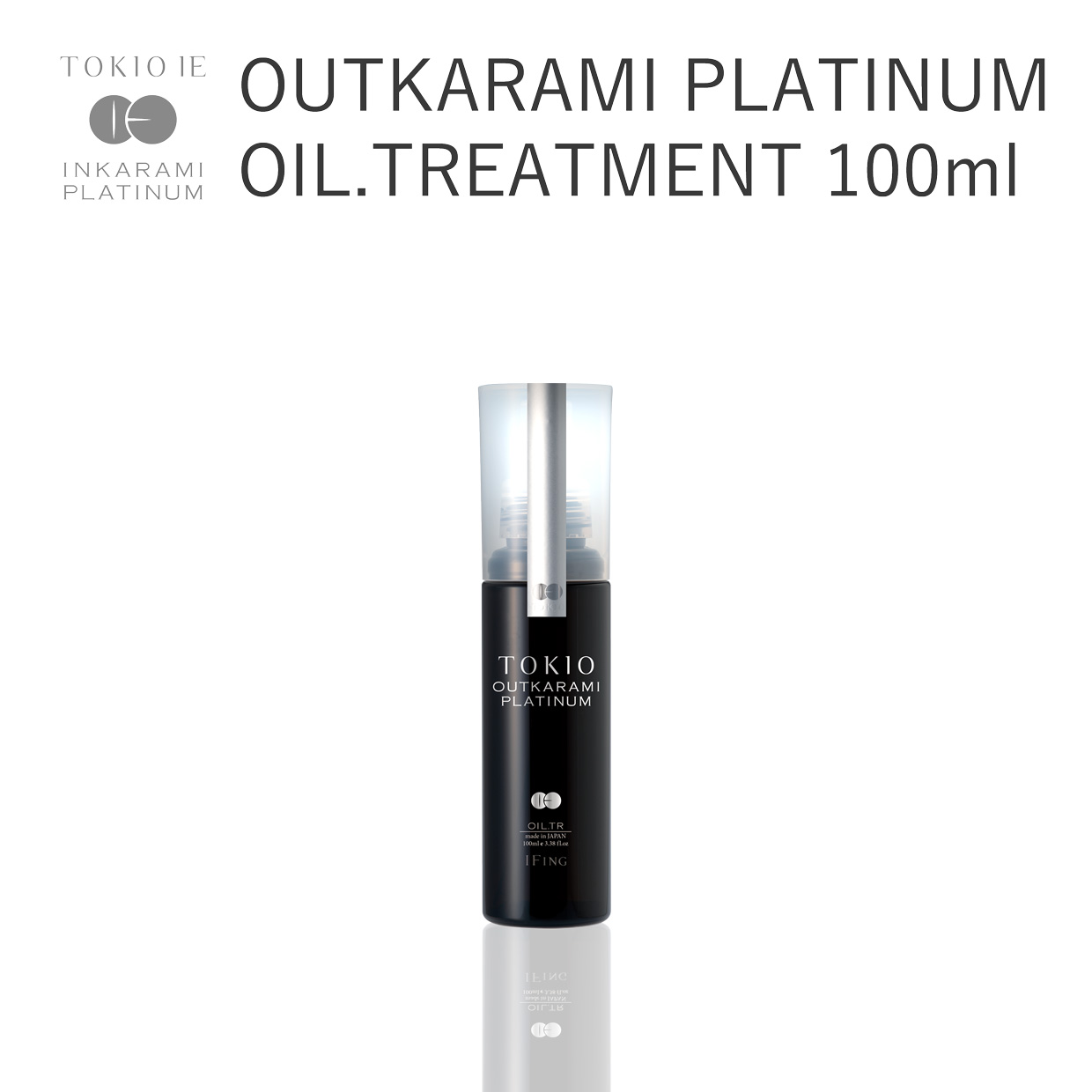 TOKIO IE アウトカラミ プラチナム オイルTr. 100mlボトル｜正規品販売