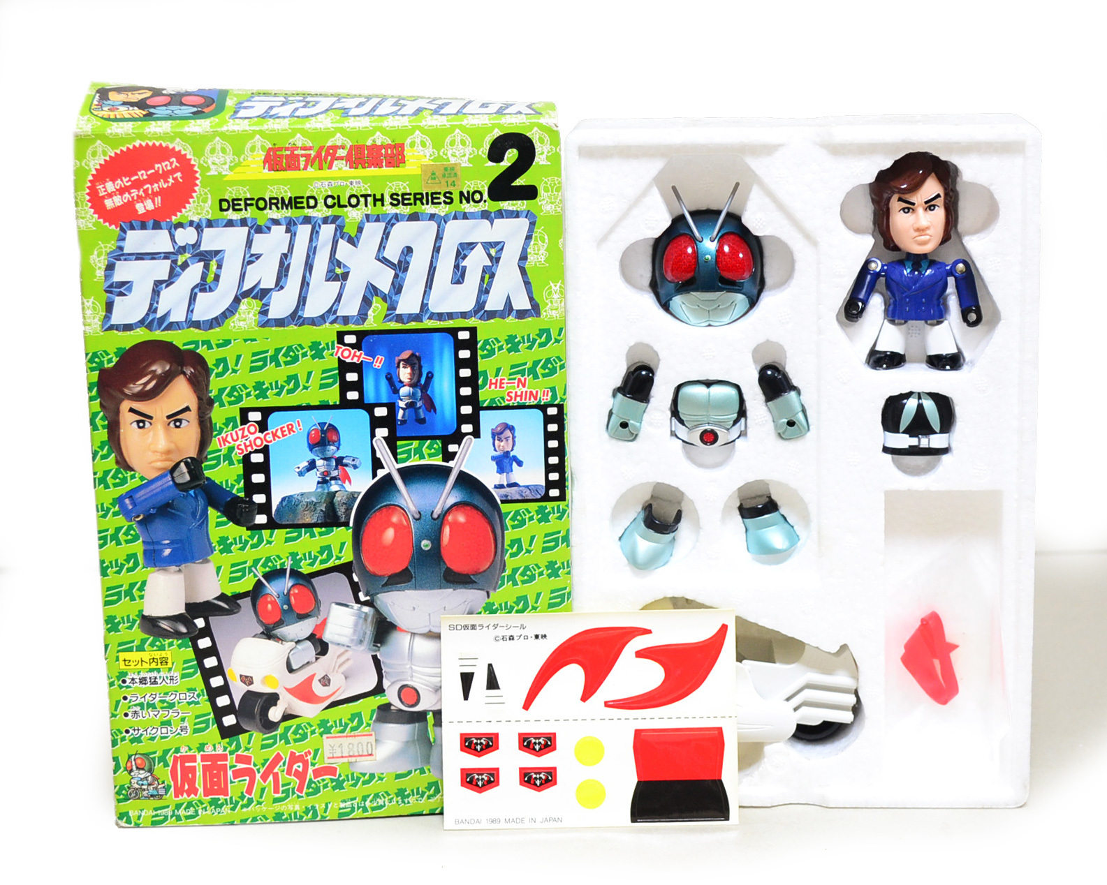 仮面ライダー倶楽部 ディフォルメクロス No.2 仮面ライダー 1989年