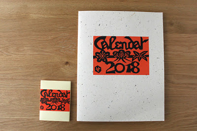 2018年に向けて。桂樹舎の芹沢銈介型染カレンダー | お知らせ