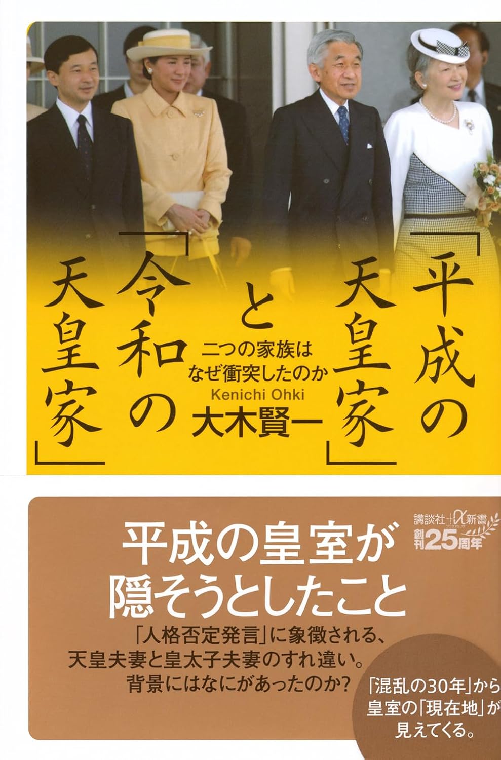 雅子さまが「仕事」を失い、「出産圧力」に苦しむまでの“悲しき軌跡