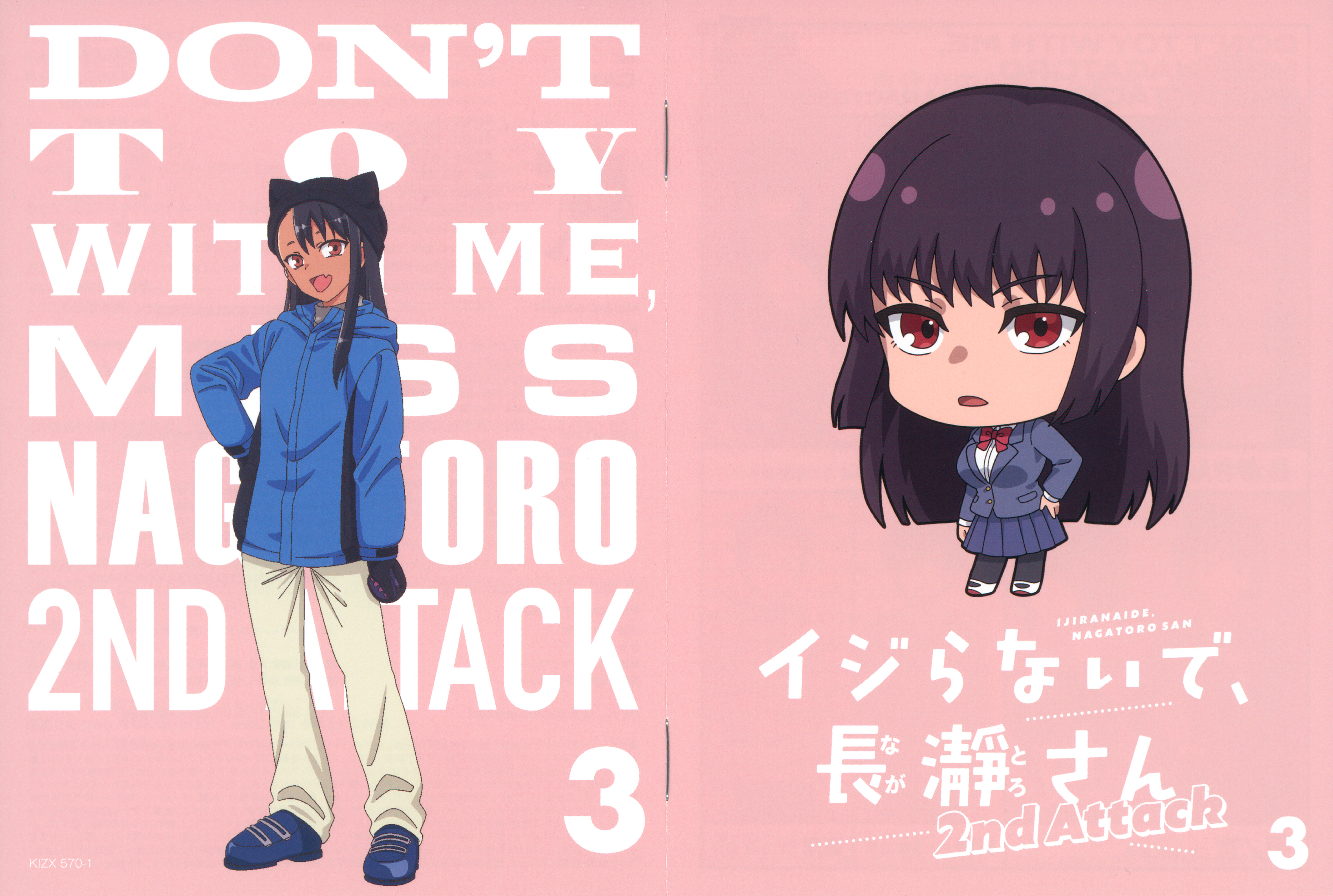 Don't Toy With Me, Miss Nagatoro 2nd Attack 3 Bonus CD Cover Art