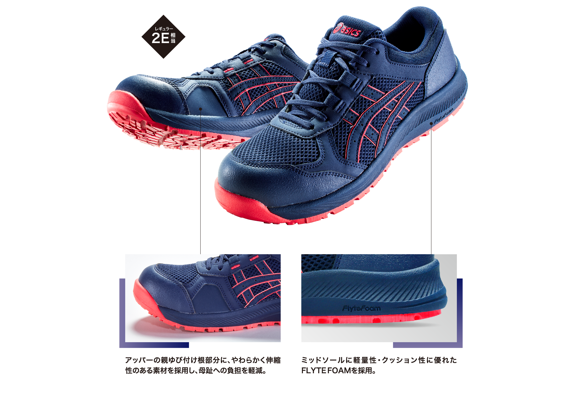 WINJOB®CP217|安全靴 ワークシューズ|ASICS