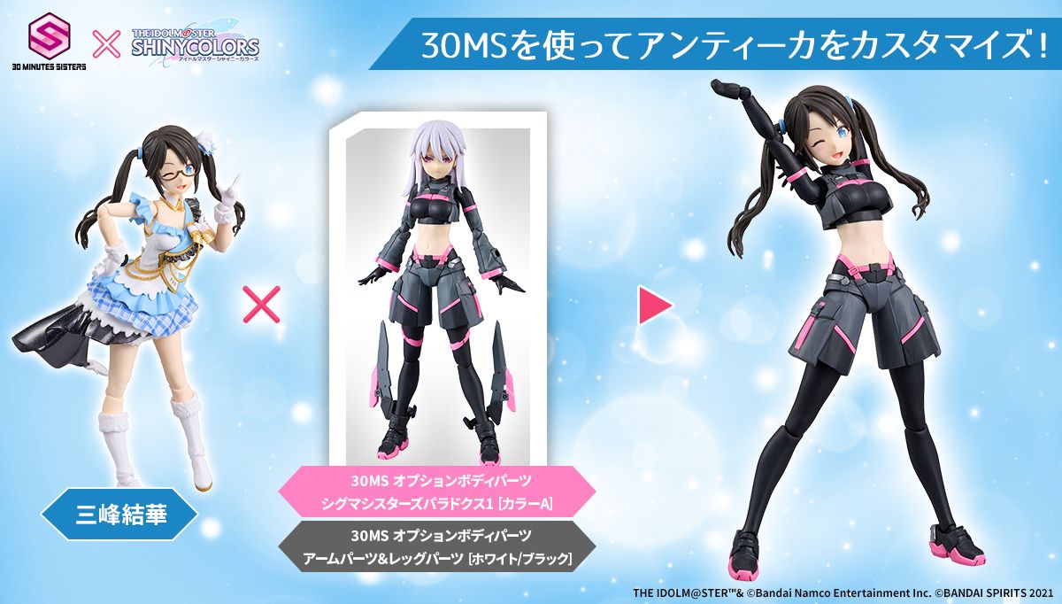 シャニマス】アンティーカ 三峰結華/幽谷霧子 がプラモデルになって11