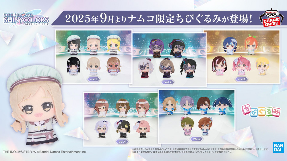 シャニマス】シャニソン楽曲のユニット衣装を着た「ちびぐるみ」が