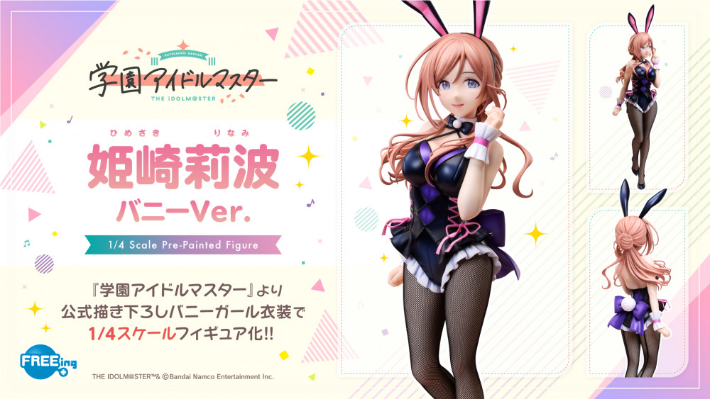 学マス】FREEingより『1/4スケールフィギュア 姫崎莉波 バニーVer.』が