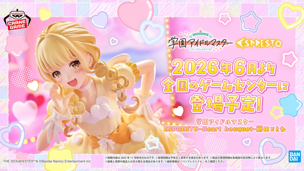 学マス】[自己肯定感爆上げ↑↑しゅきしゅきソング]のイラストをもとに