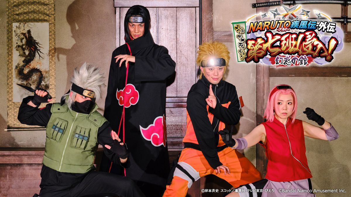 NARUTO-ナルト- 疾風伝・外伝 ショーアトラクション ～第七班侵入