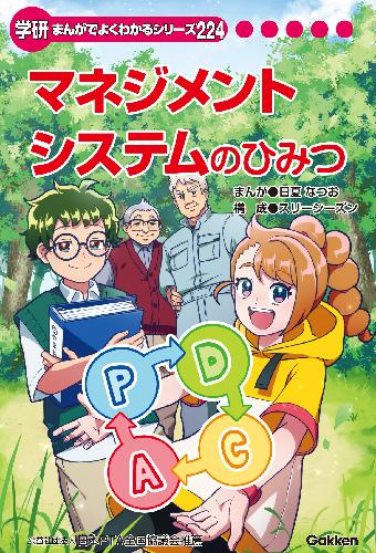 学研まんがひみつ文庫
