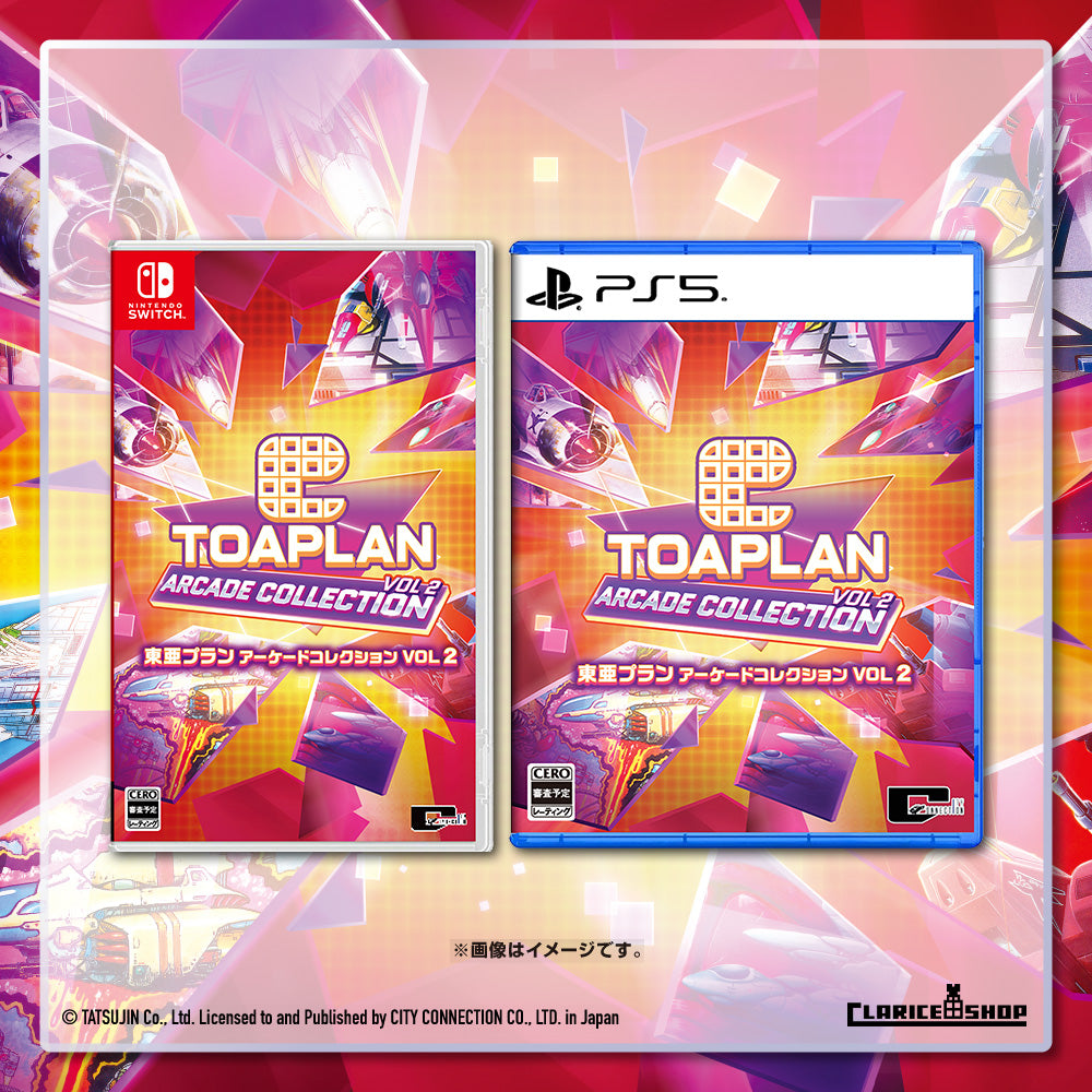 東亜プラン アーケードコレクション VOL 2