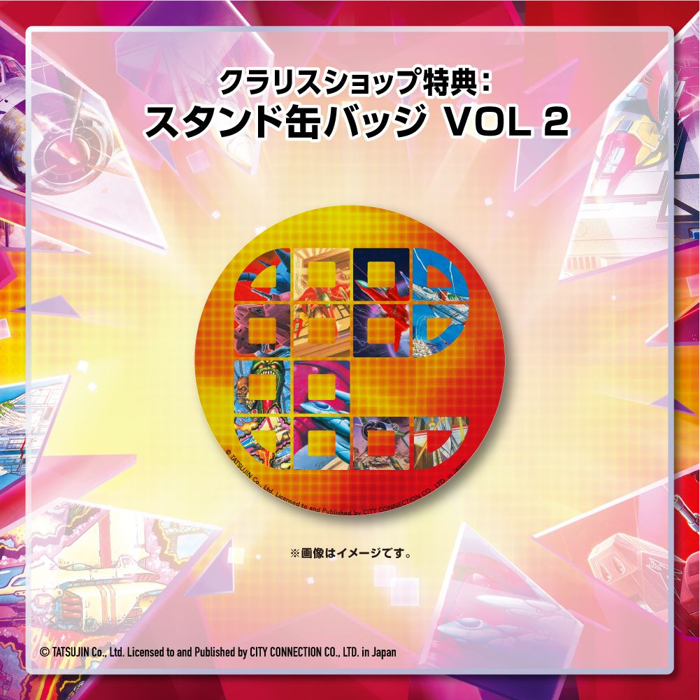 東亜プラン アーケードコレクション VOL 2