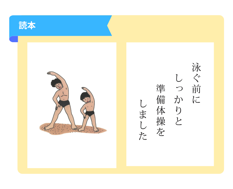 年少下レッスン内容 | ピグマリオン教室