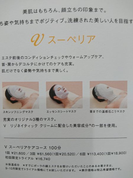 ポーラ ザ ビューティー 茨木店 | シティライフビューティ（CityLife