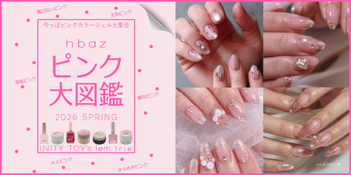 ネイル用品専門通販 | ネイルブックストア