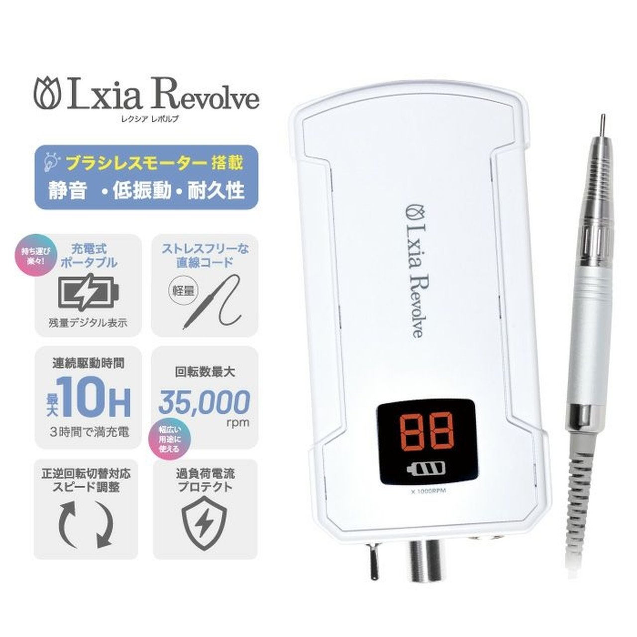 レクシアレボルブ ネイルマシーン ホワイト | ネイルマシン | ネイル