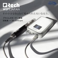 充電式ネイルマシン ONE | WSPT JAPAN | ネイルマシン | ネイルブック