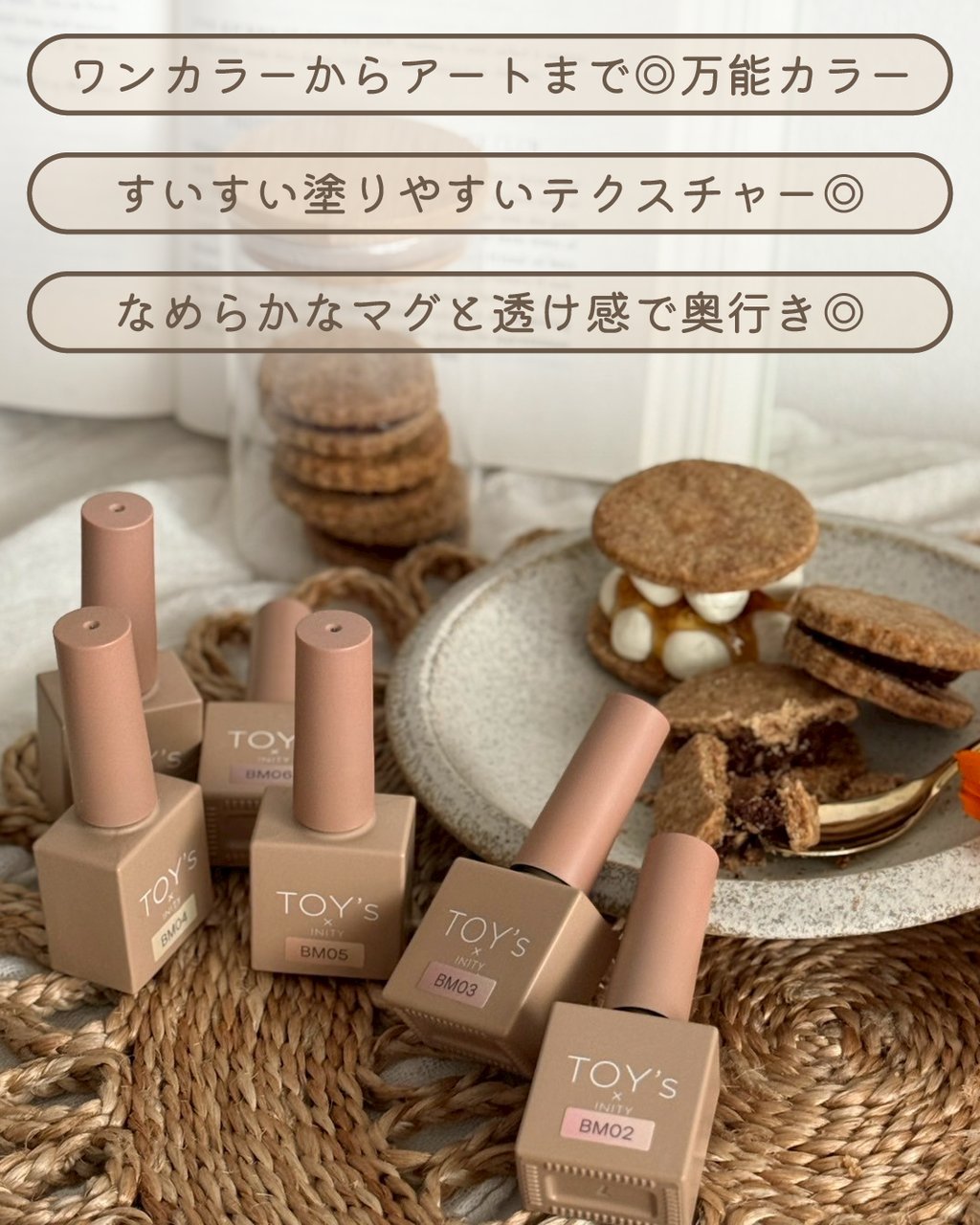 TOY＇s x INITY ビスケットマグコレクション6色セット