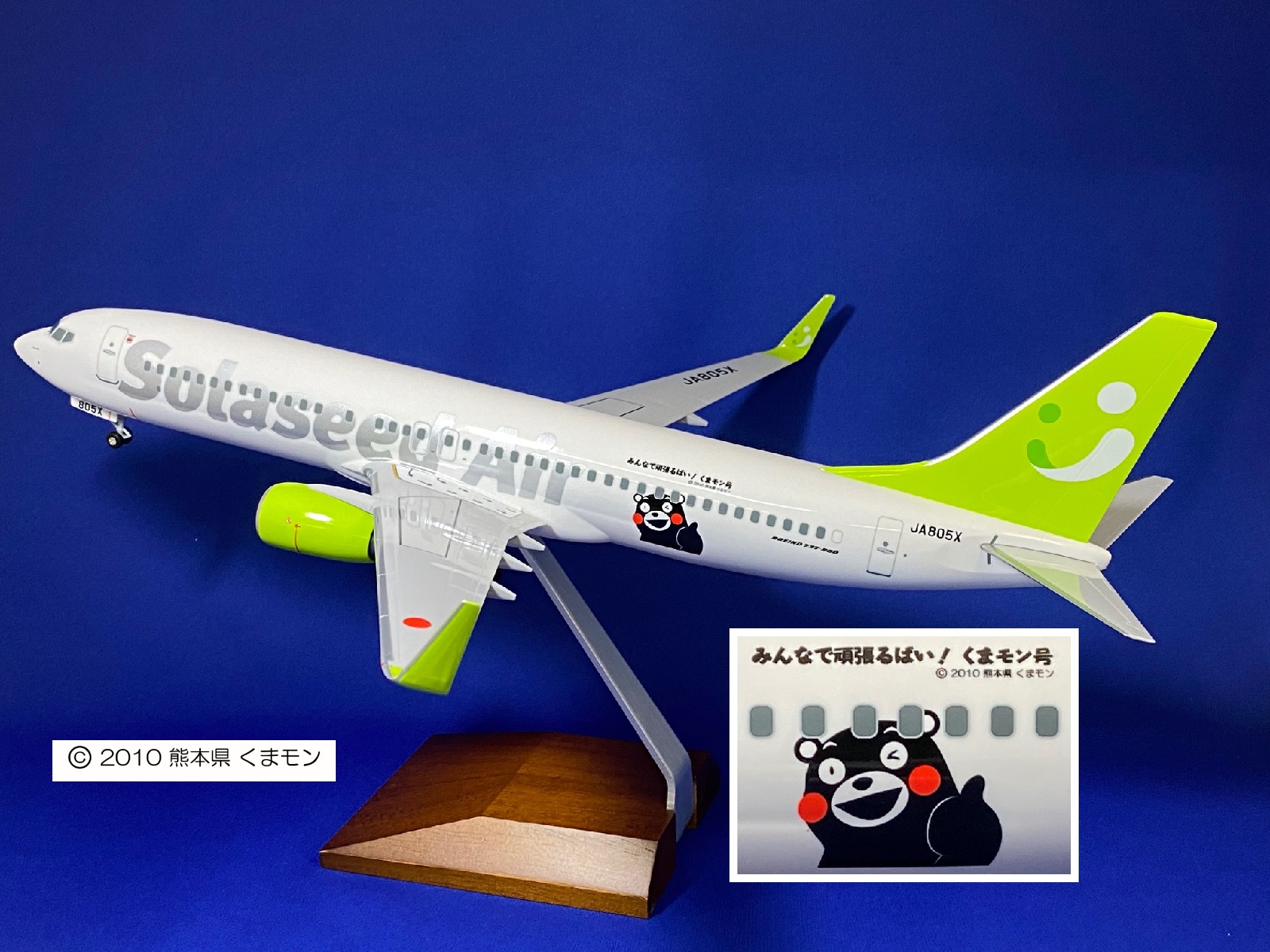 JINAIR B737-800 1:100 モデルプレーン JINAIR B737-800 1:100 モデル