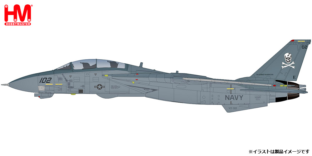 HA5251 HOBBY MASTER US NAVY / アメリカ海軍 F-14B トムキャット 第