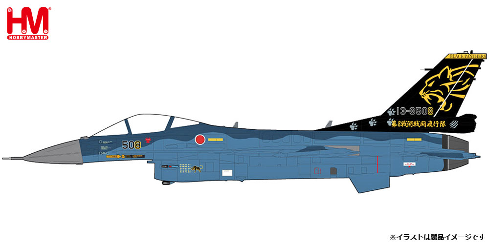 HA2720 HOBBY MASTER JASDF / 航空自衛隊 F-2A 13-8508 8SQ 築城基地