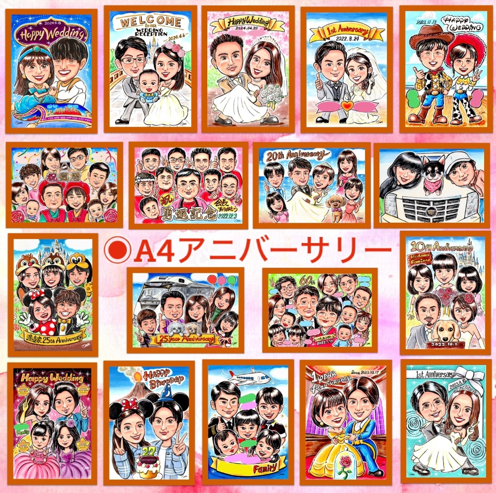 4名さま A4サイズ【似顔絵オーダー】7/20 4名さま A4サイズ【似顔絵