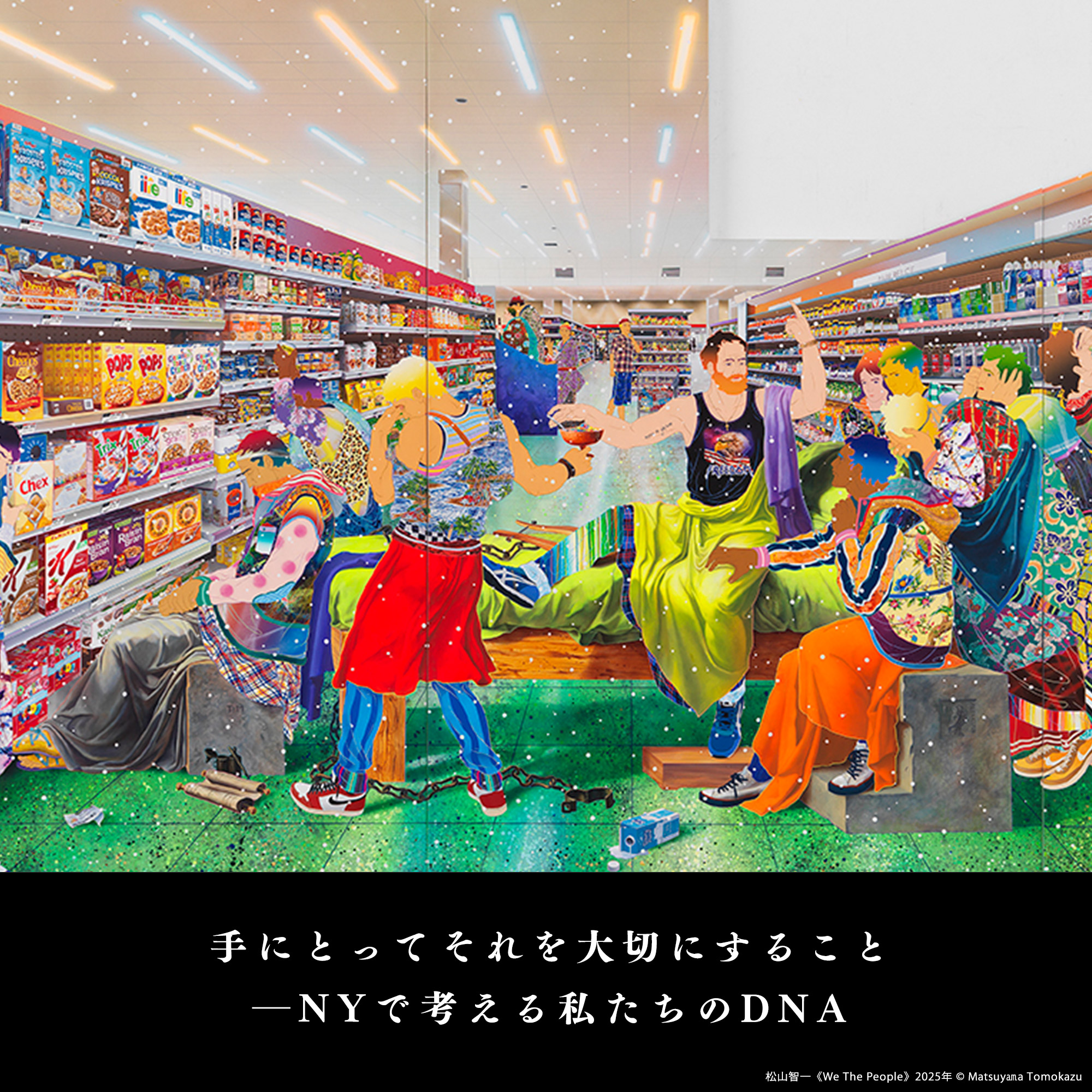 手にとってそれを大切にすること──NYで考える私たちのDNA – 日本工芸