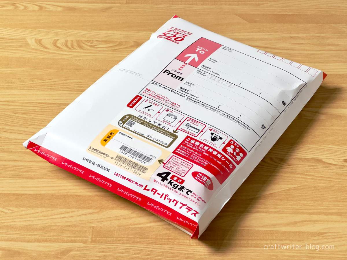 レターパックプラス A4ファイルサイズ 50枚 レターパックプラス A4