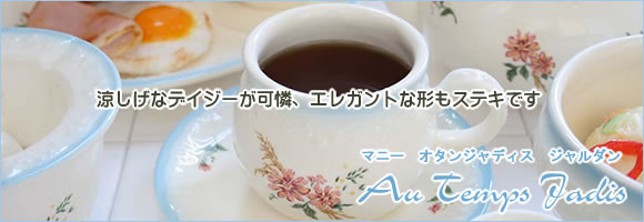 マニー オタンジャディス ジャルダン － フレンチカントリーのバラ柄