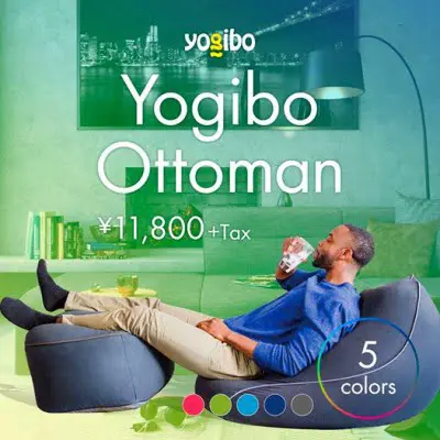 ヨギボーオットマンのまとめ】ビーズクッション素材のオットマン決定版