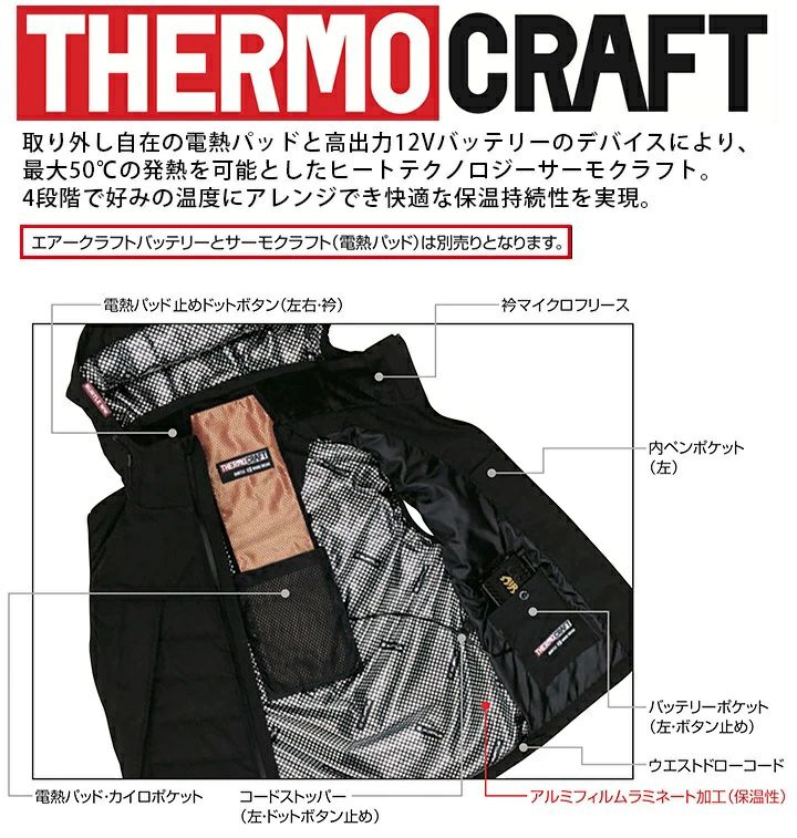 バートル 防寒ベスト 5274 秋冬 サーモクラフト 男女兼用 メンズ