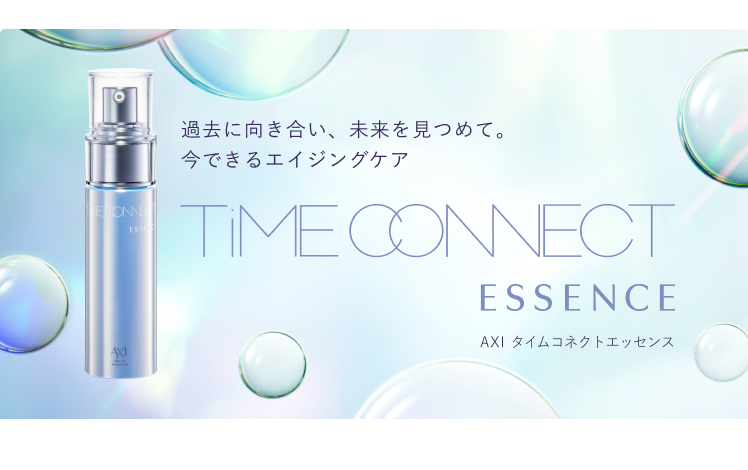 AXI タイムコネクトエッセンス | クオレ株式会社