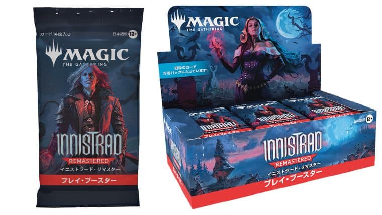 MTGイニストラード・リマスターは2024年1月24日発売！製品内容や当たり