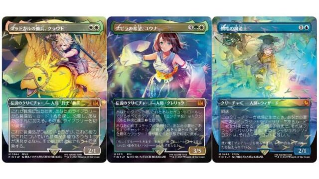 MTG】ホリデーリリース「チョコボバンドル」の収録カードまとめ