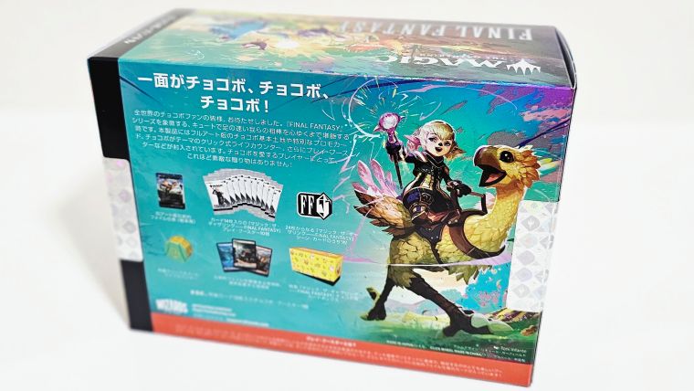 値下げ 本日のみ チョコボバンドル 開封2box分 まとめ チョコボ