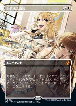 藤ちょこ先生イラストのアニメ絵リスティックの研究の値段が全然下がら