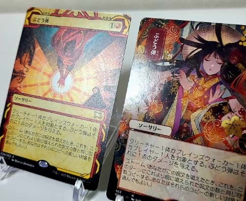 MTG】エッチングFoil、コレブ産、ドラブセトブ産って何？ミスティカル