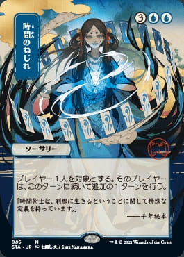MTG検証】カートン開封！ストリクスヘイヴンのセットブースターで