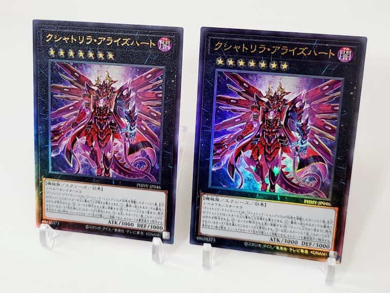 遊戯王OCG】フォトンハイパーノヴァの当たりカードまとめ！BOX開封もし