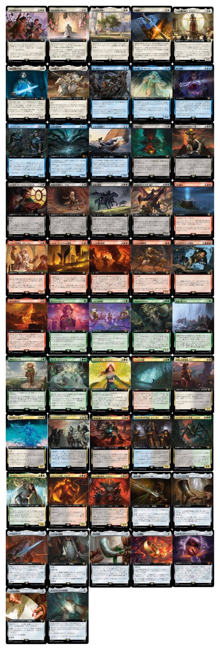 MTG】指輪物語：中つ国の伝承の収録カードをコレクションするための