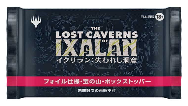 MTGイクサラン：失われし洞窟にはBOXトッパーが存在！トッパー限定収録
