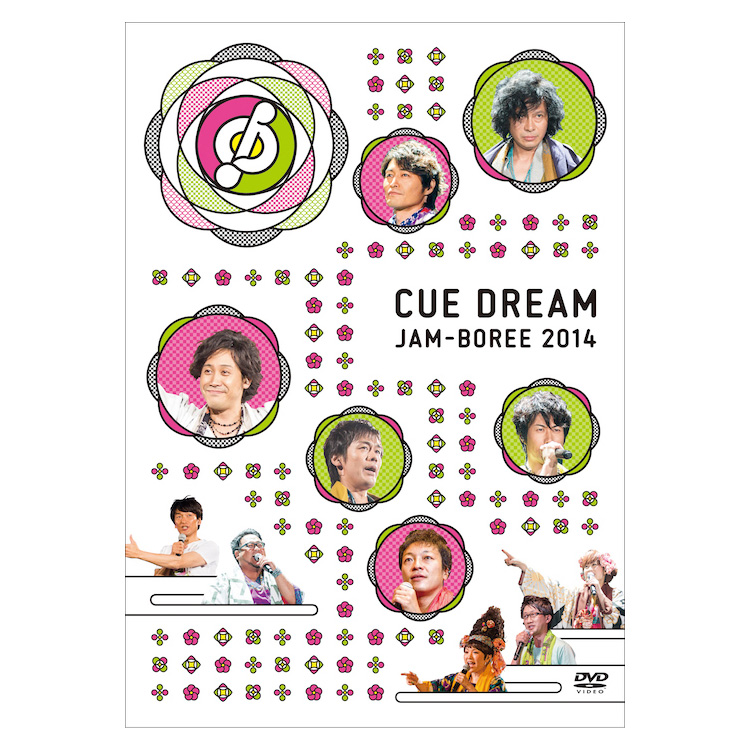 CUE DREAM JAM-BOREE 2014 DVD | オフィスキュー オンラインショップCUEPRO