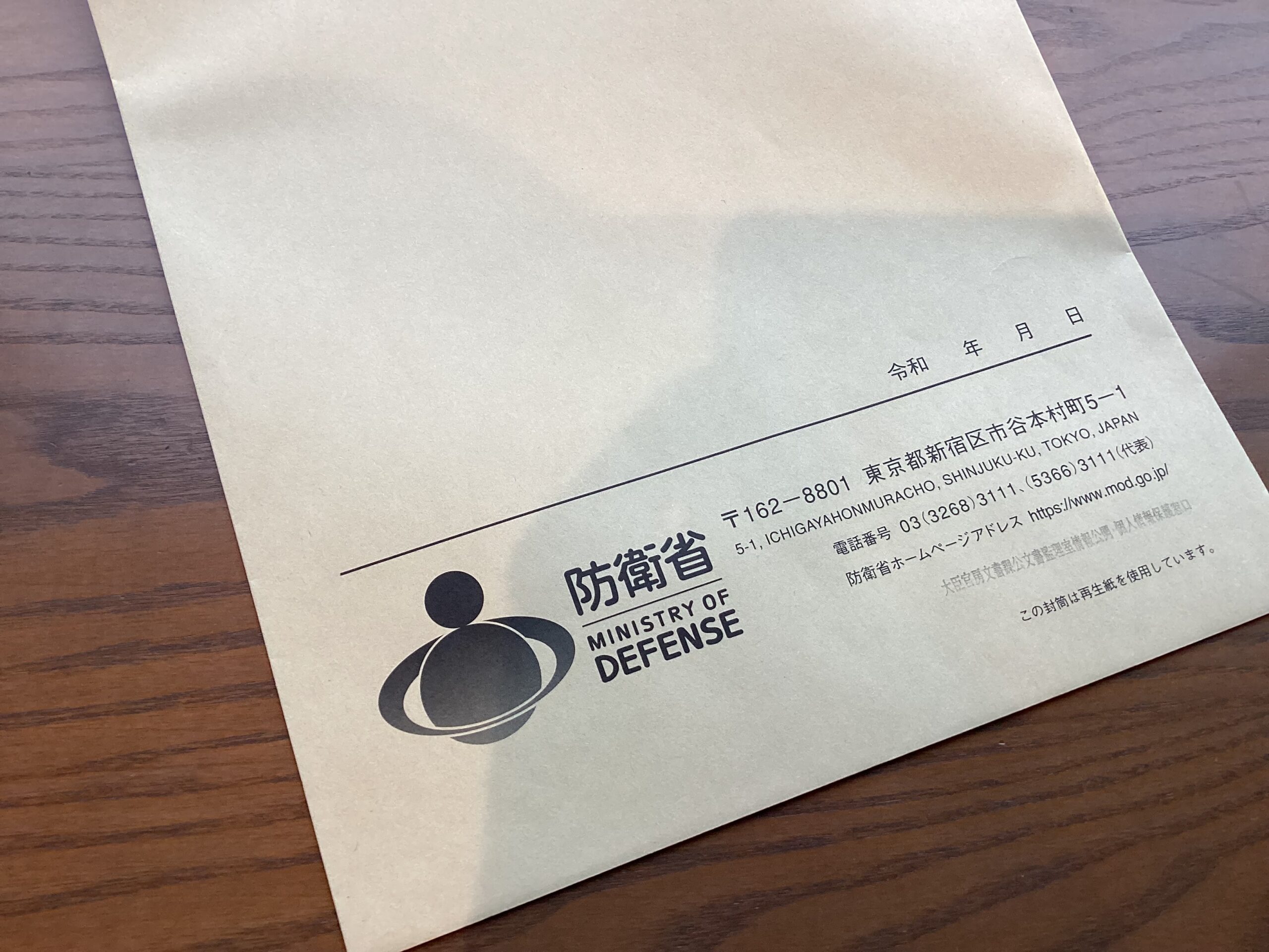 防大に行きたいなら必ず読んで】パワハラ・隠蔽を受けていた話 | 私が