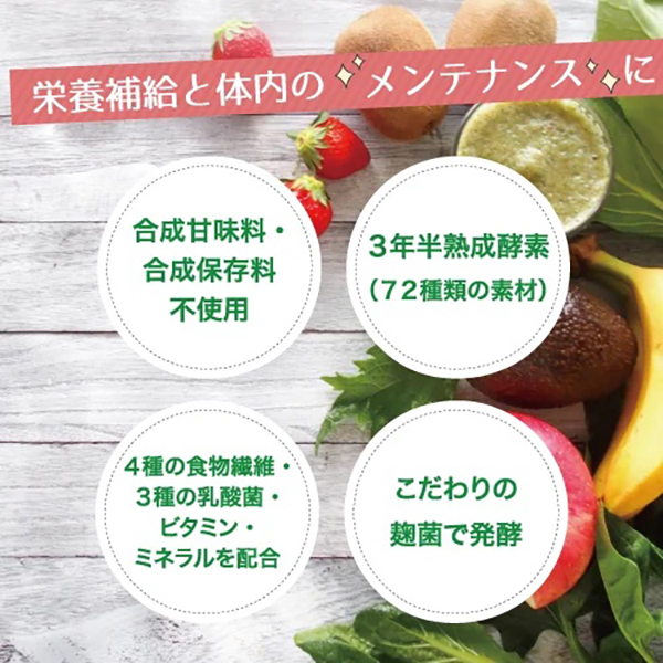 RE:SET SMOOTHIES リセットスムージー（キウイ味） | CURE:RE（キュアレ）