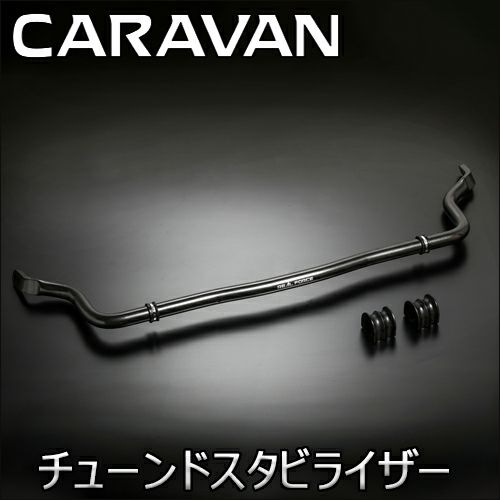 NV350 キャラバン 標準ボディー専用 REAL FORCE チューンド