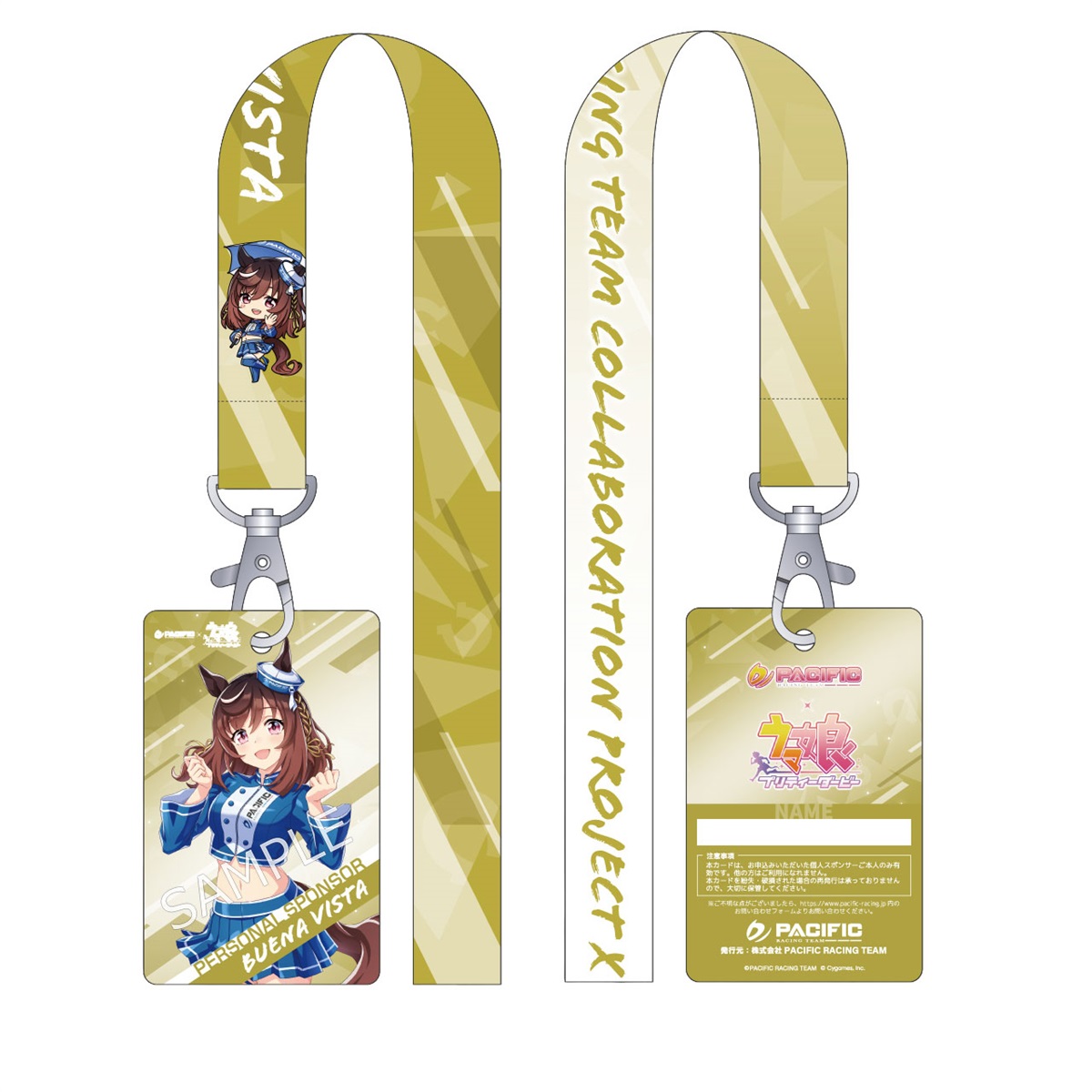 セット】PACIFIC×ウマ娘 プリティーダービー 第一期個人スポンサー