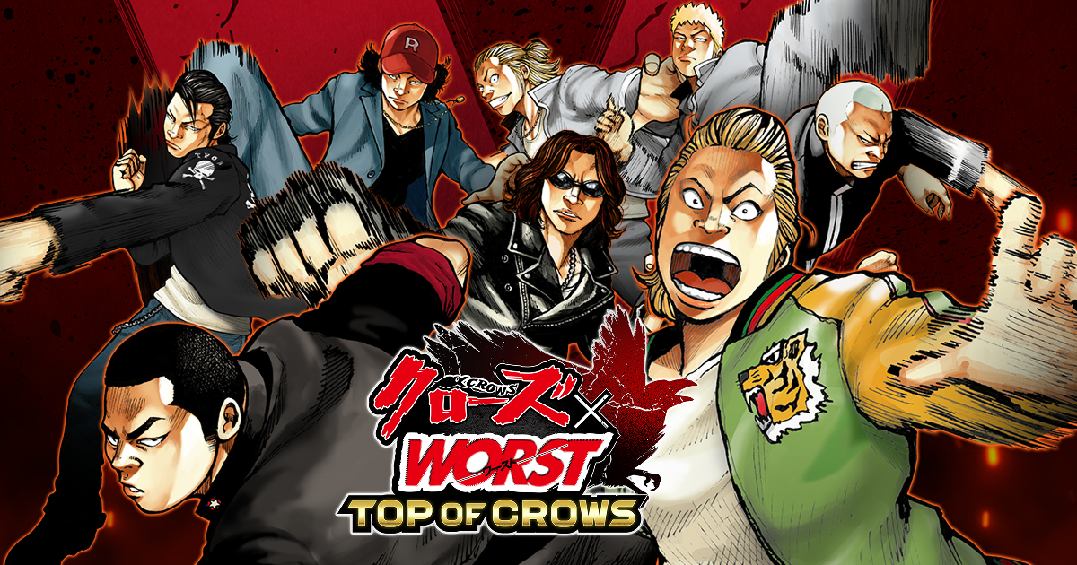 クローズ×WORST TOP OF CROWS