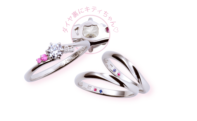ハローキティの結婚指輪・婚約指輪｜THE KISS（ザ・キッス）公式通販