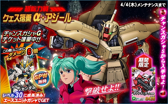 NEWS - 記事 | SDガンダムオペレーションズ