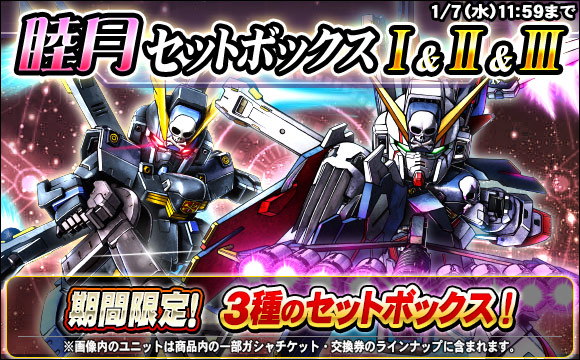 NEWS - 記事 | SDガンダムオペレーションズ