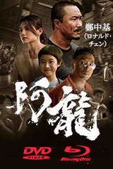 YESASIA: 少林寺 （香港版） DVD - 李連杰（ジェット・リー）, チャン