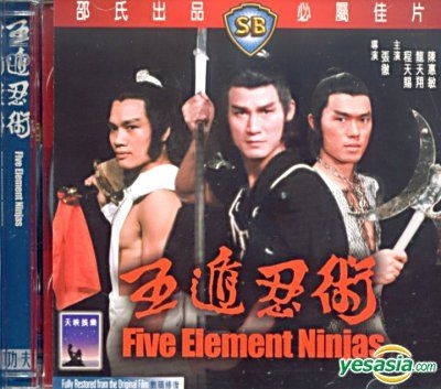 YESASIA: Five Element Ninjas (VCD) (Hong Kong Version) VCD - Chan
